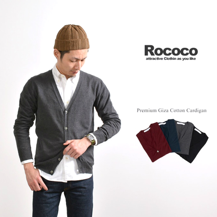 足立がROCOCOのカーディガンを着ている