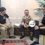【対談】Re made in tokyo japanのデザインの流儀