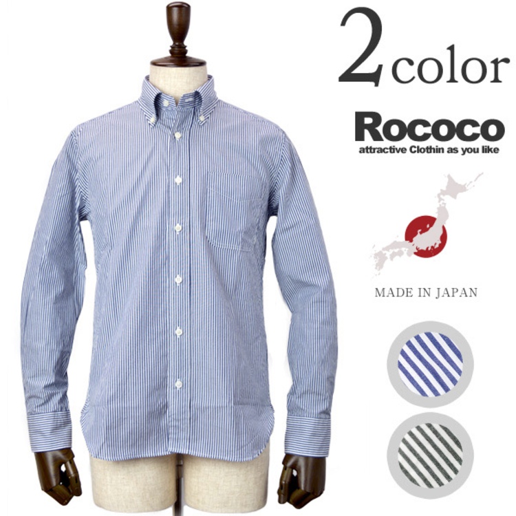 ROCOCO(ロココ) ブロード ストライプ ボタンダウンシャツ