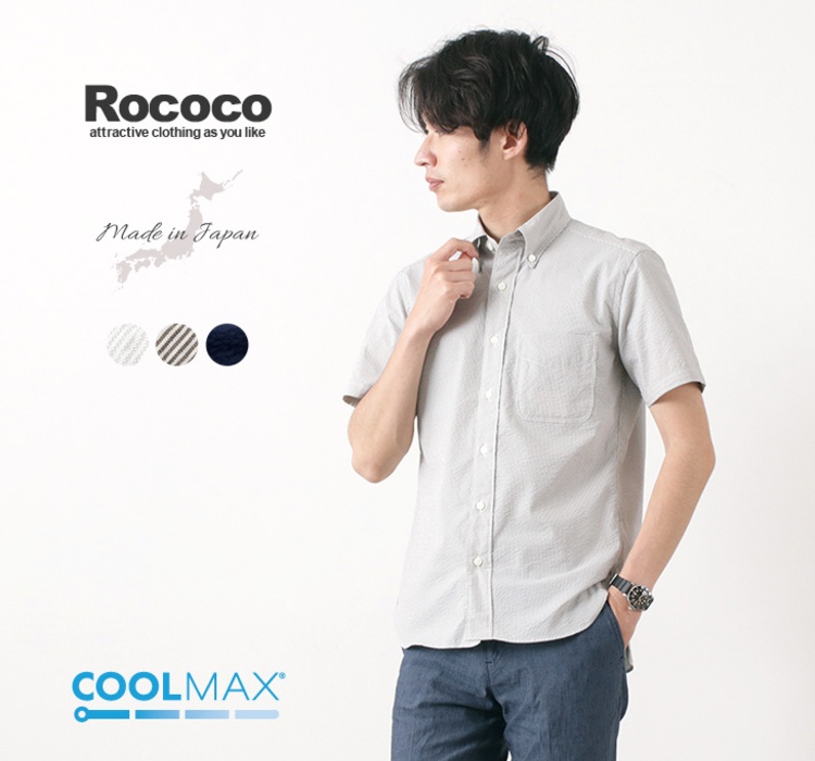ROCOCOのクールマックスシャツ