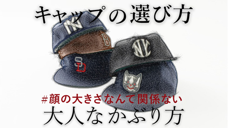 ワット 知り合い 正当な ロー キャップ 似合わ ない 根絶する 誤解を招く カトリック教徒