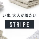 一枚は欲しい大人の定番アイテム「ストライプシャツ」を使用したおしゃれ術